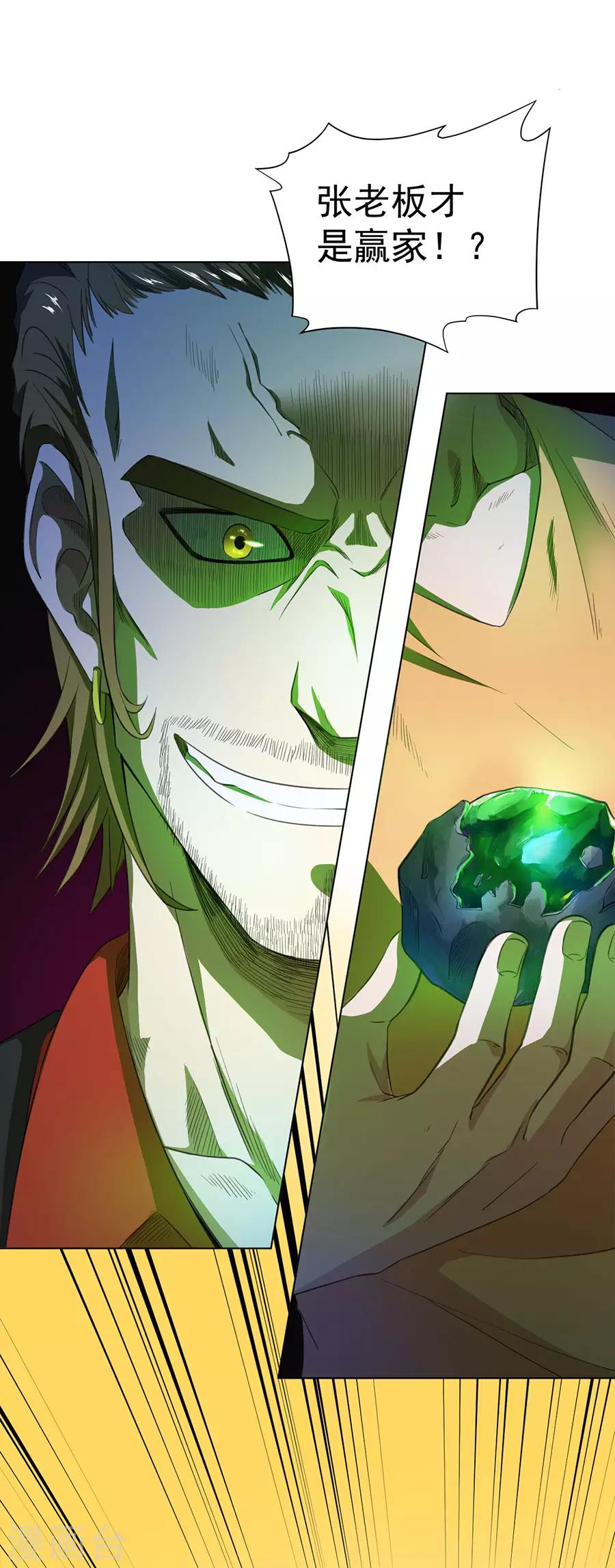 第36话8
