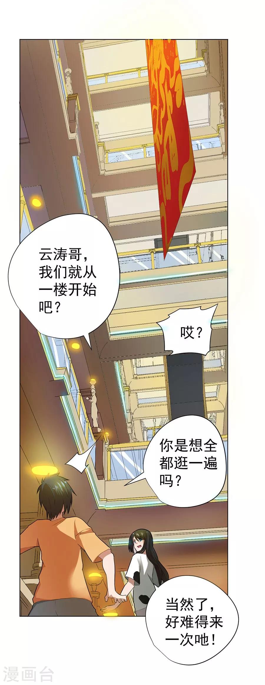 第47话13