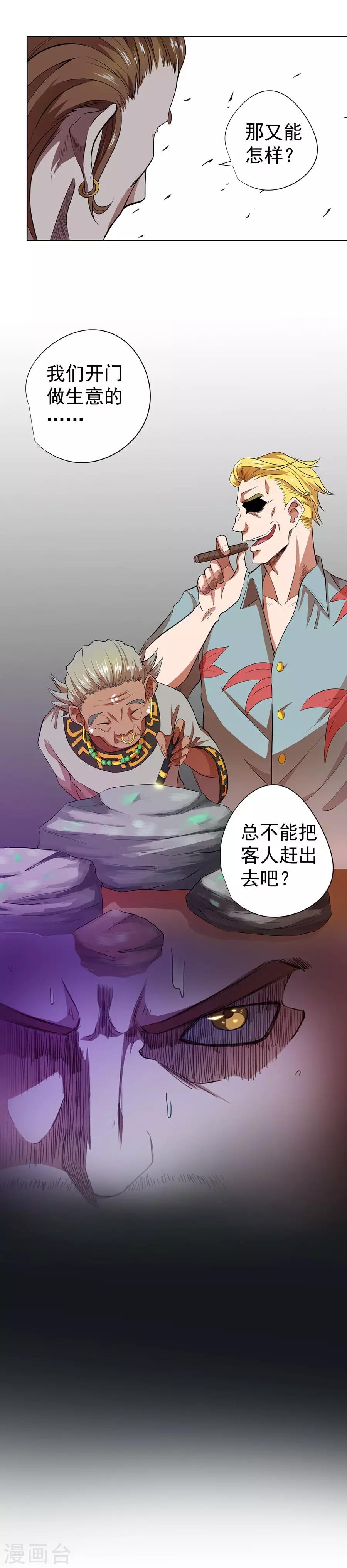 第31话16