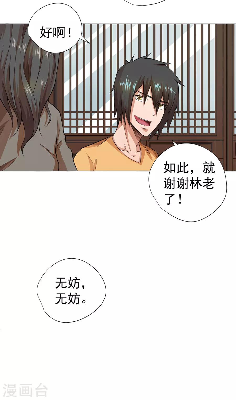 第23话11