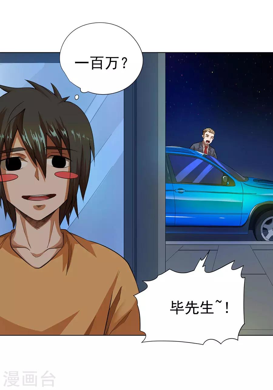 第26话24