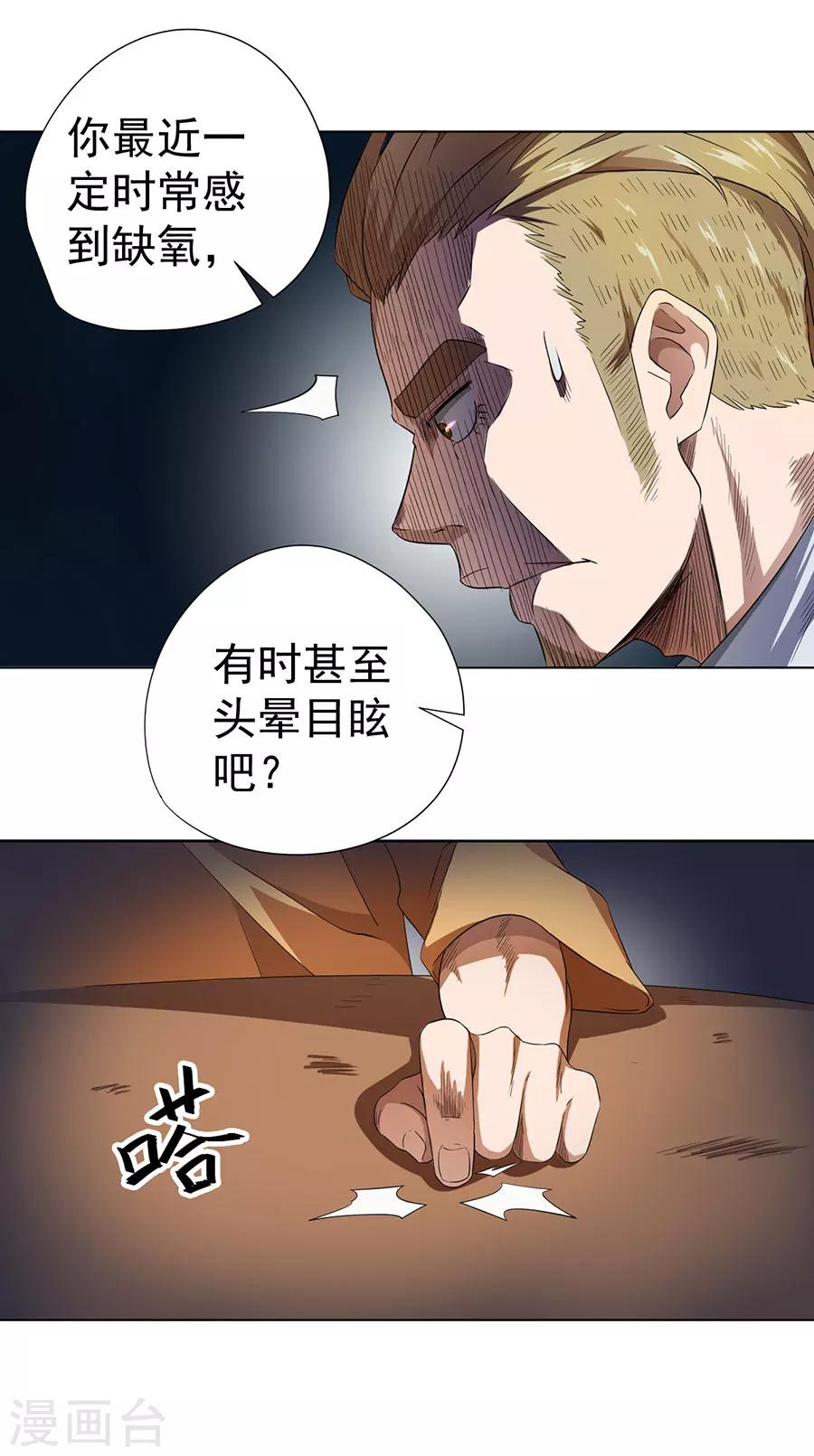 第24话35