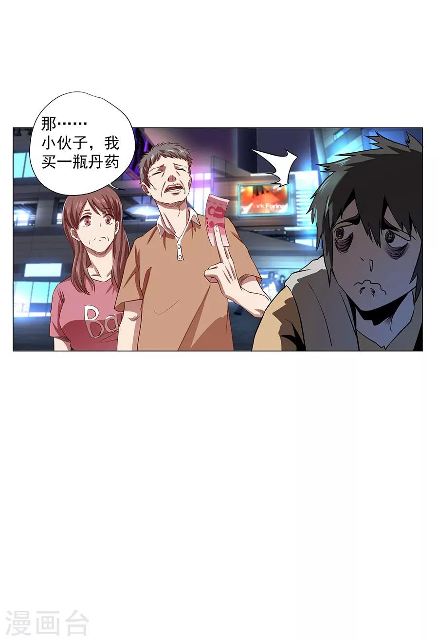 第1话23