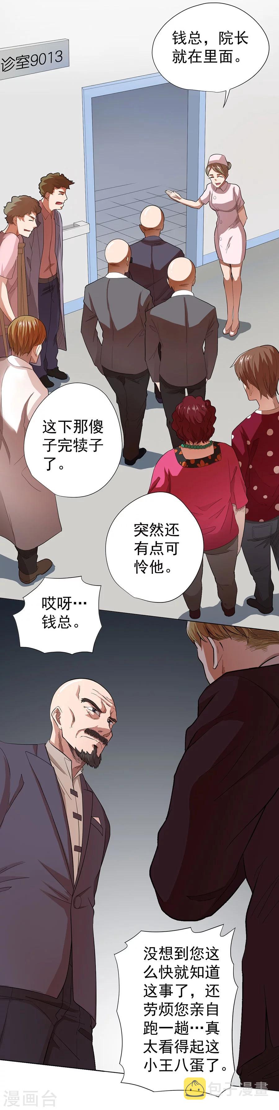 第22话4