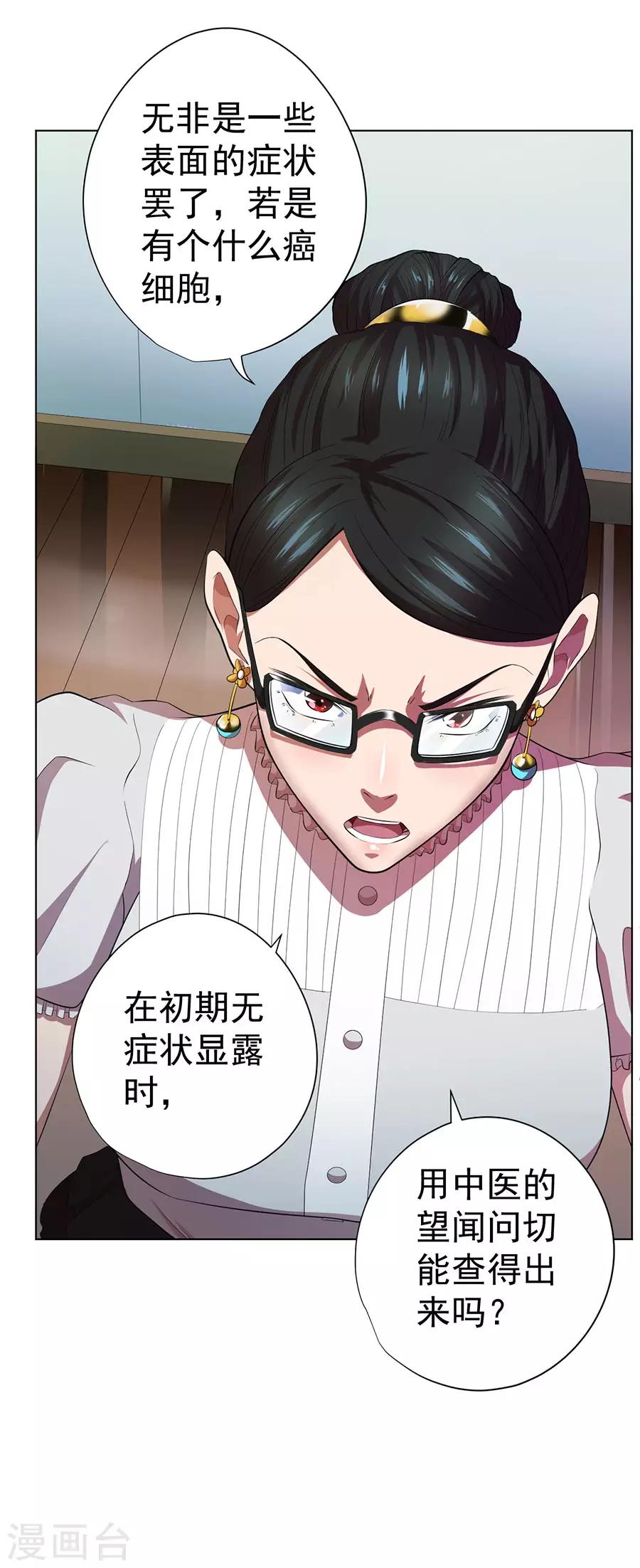 第67话2