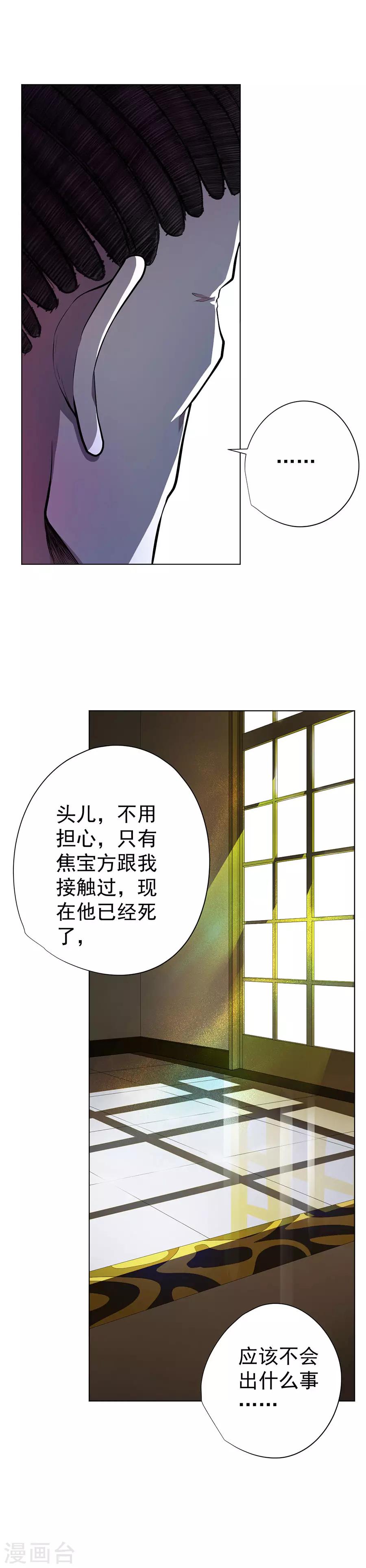 第61话13