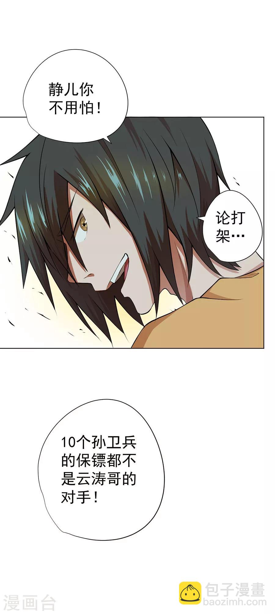 第30话31