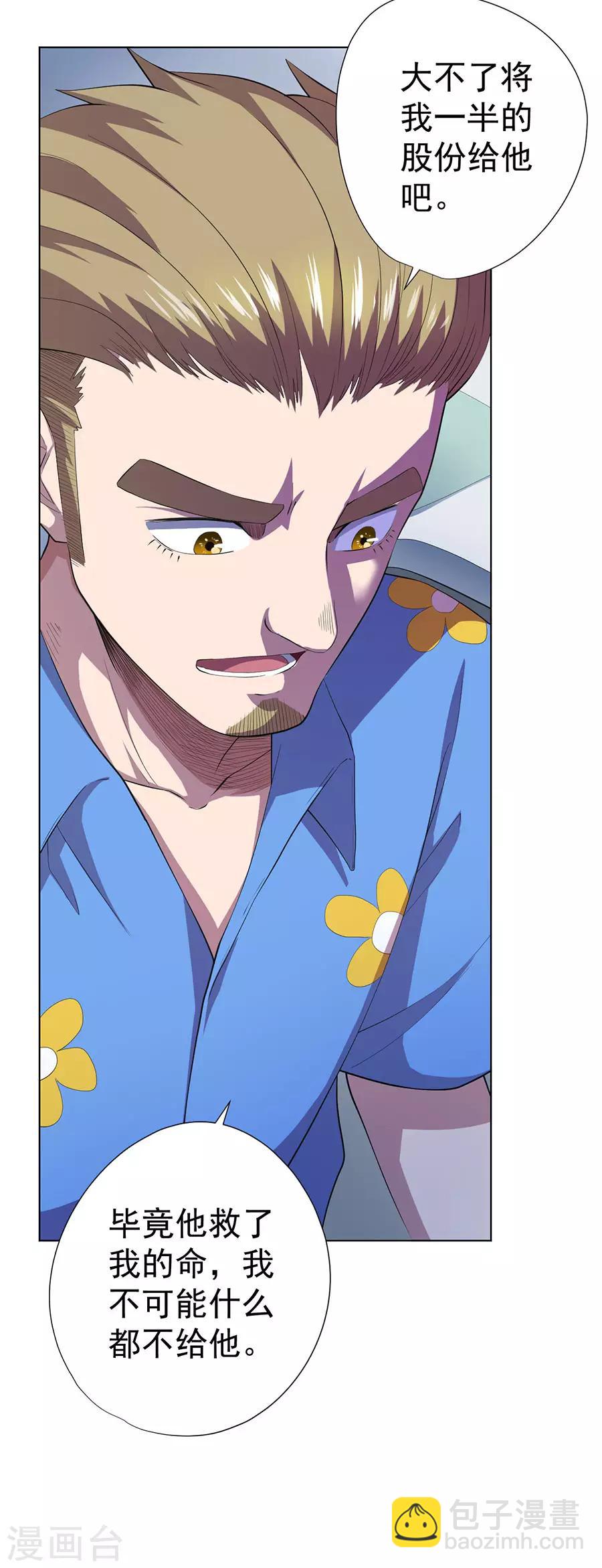 第71话31