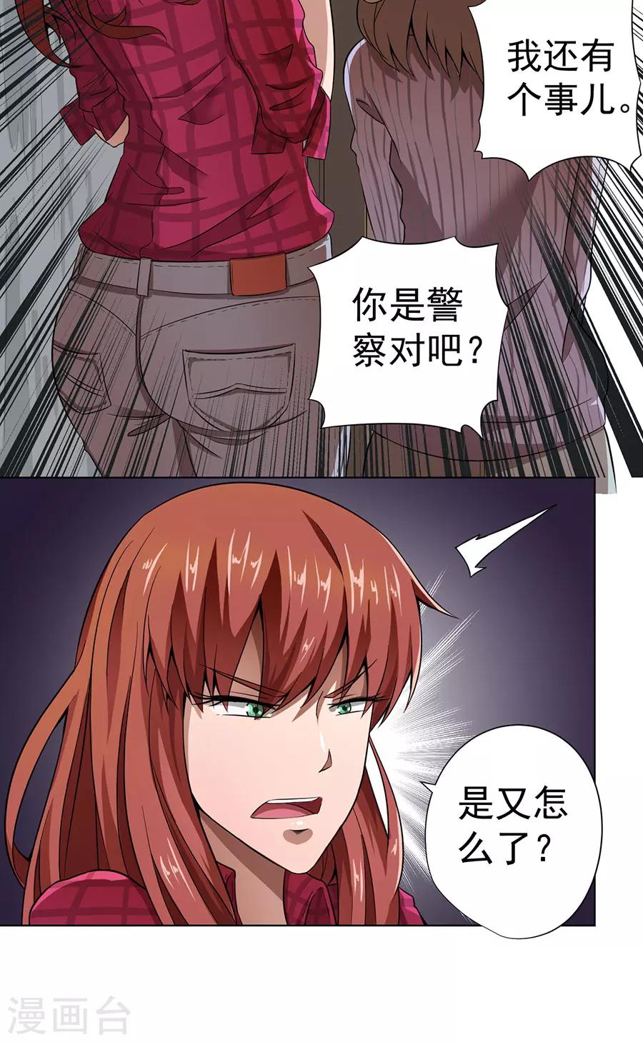 第13话31