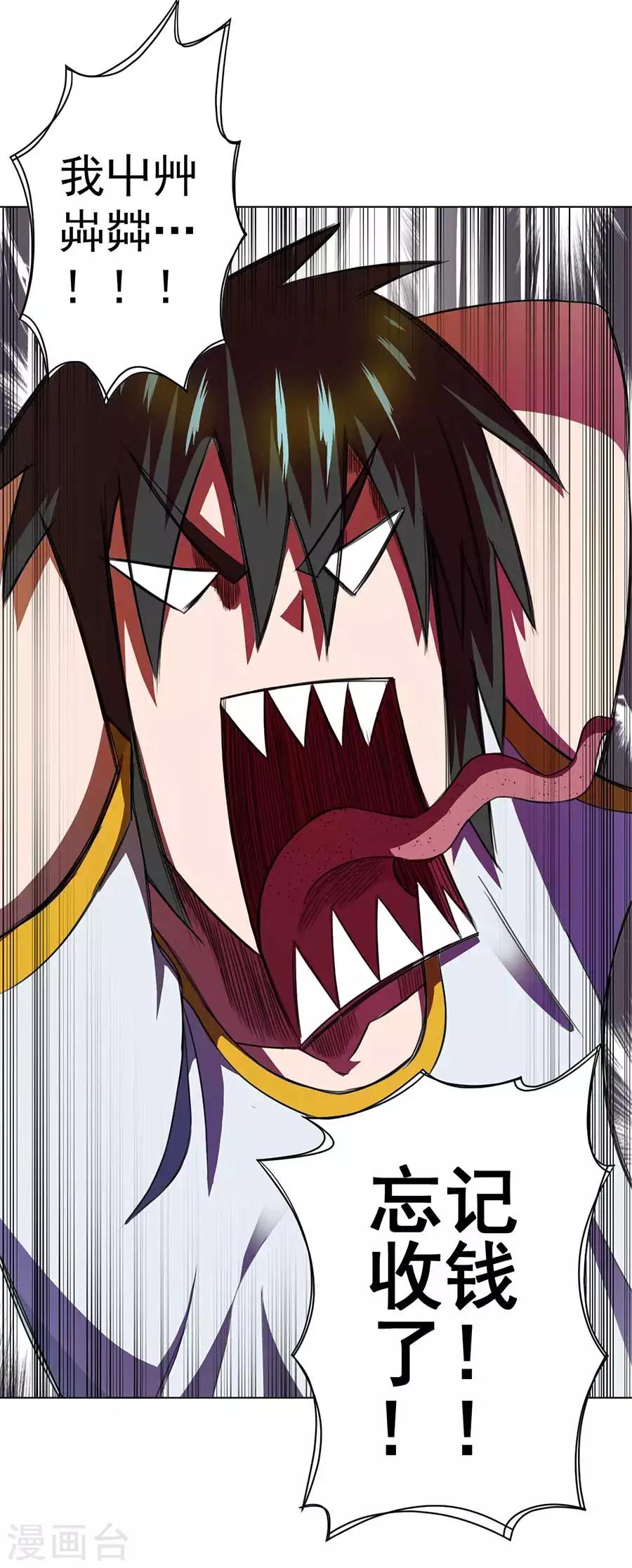 第54话18