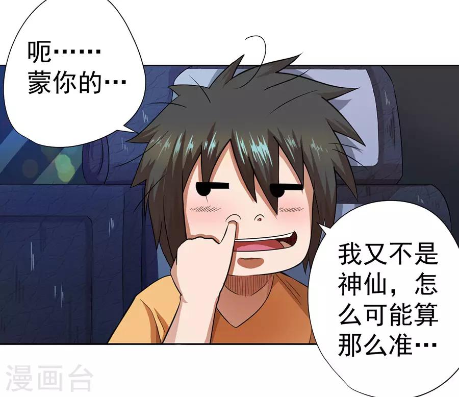 第26话33