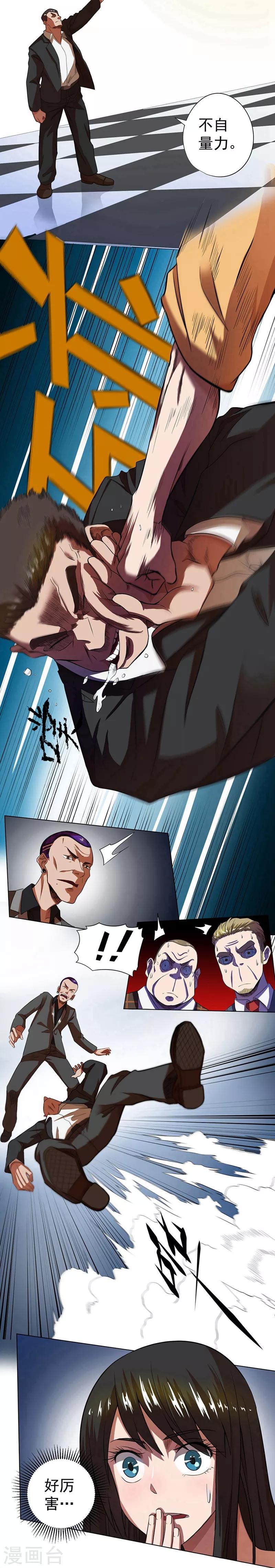 第29话16
