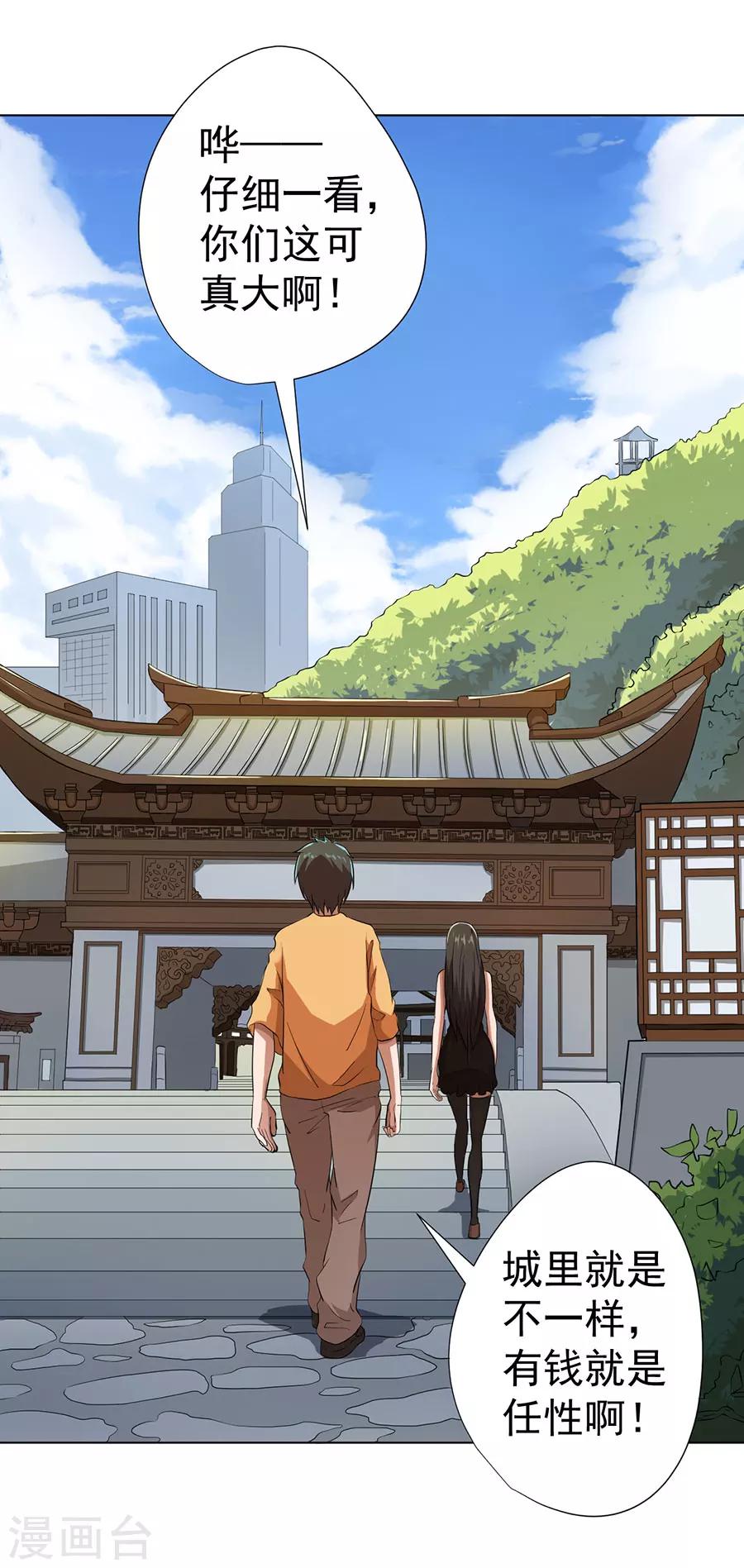 第23话20