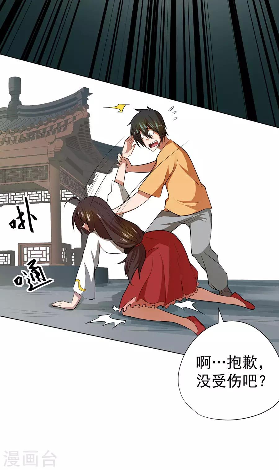 第38话33