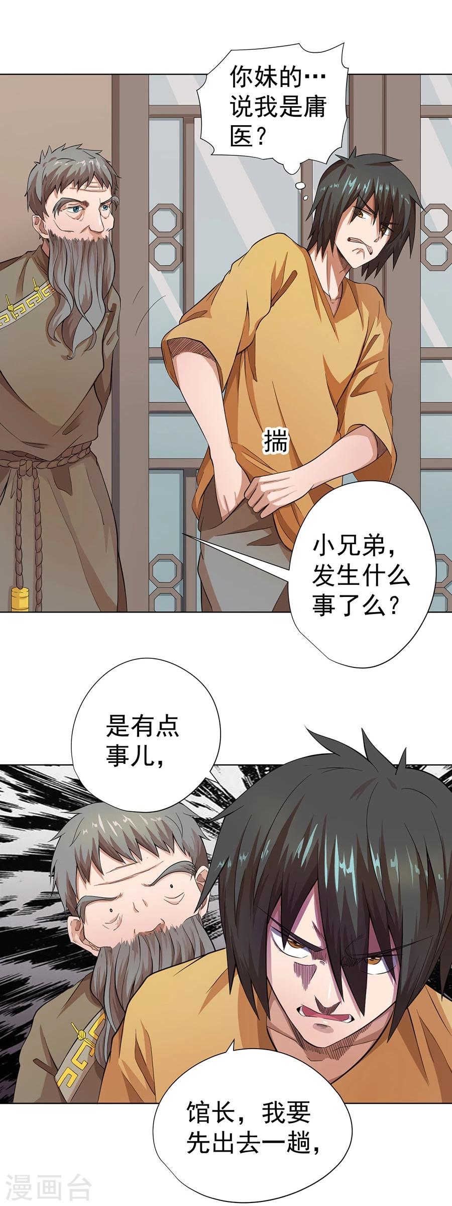 第18话14