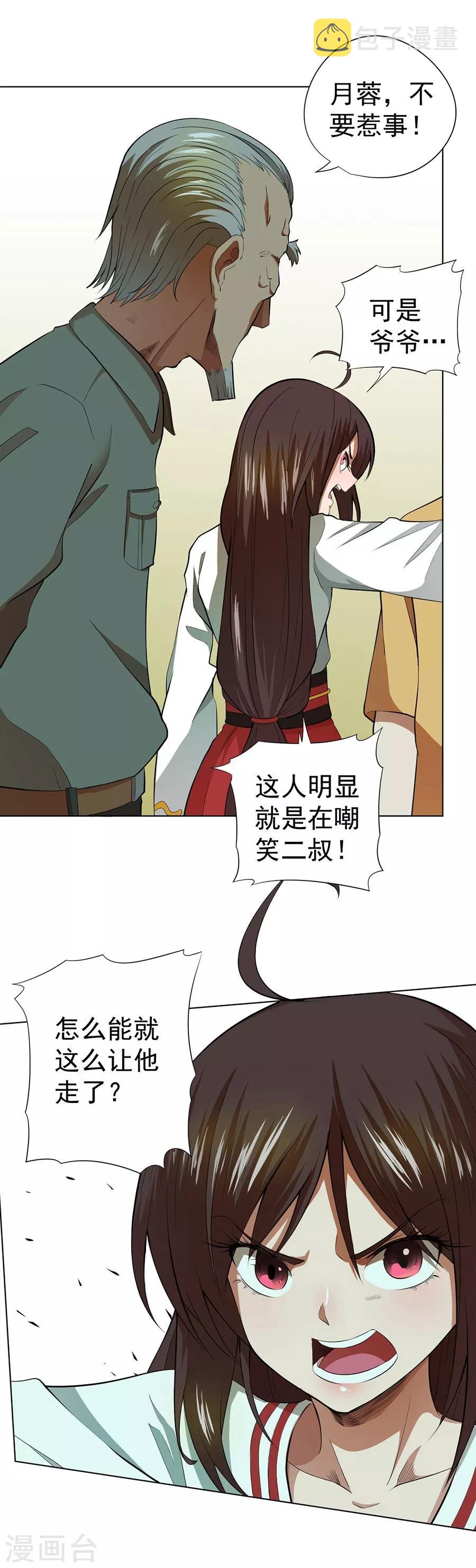 第38话11
