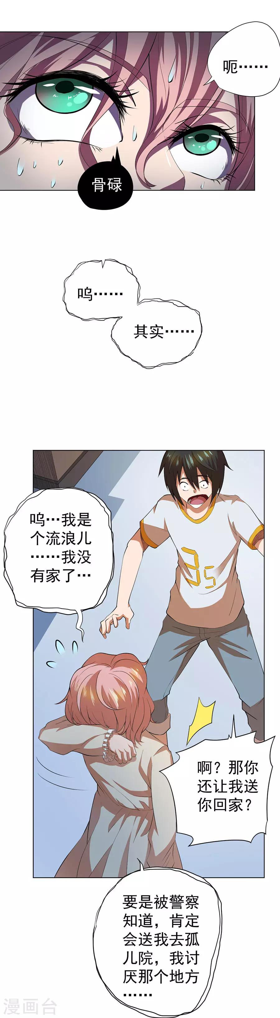 第60话20