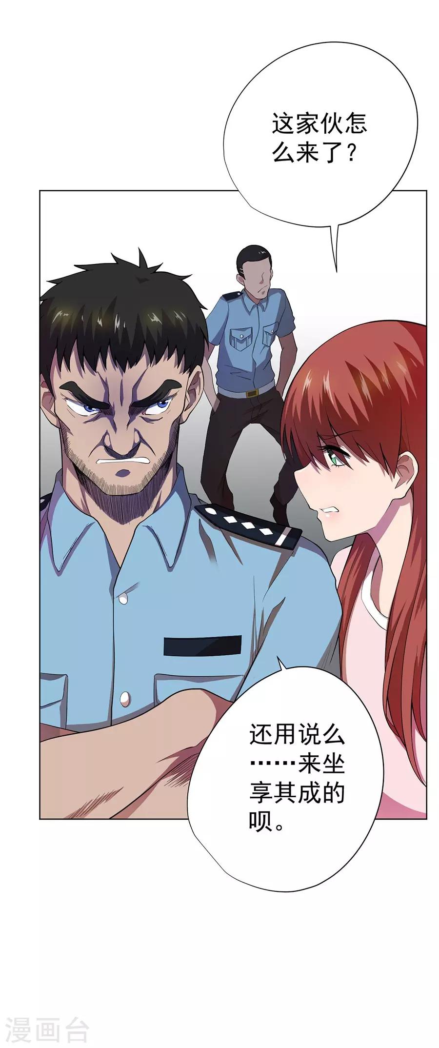 第59话6