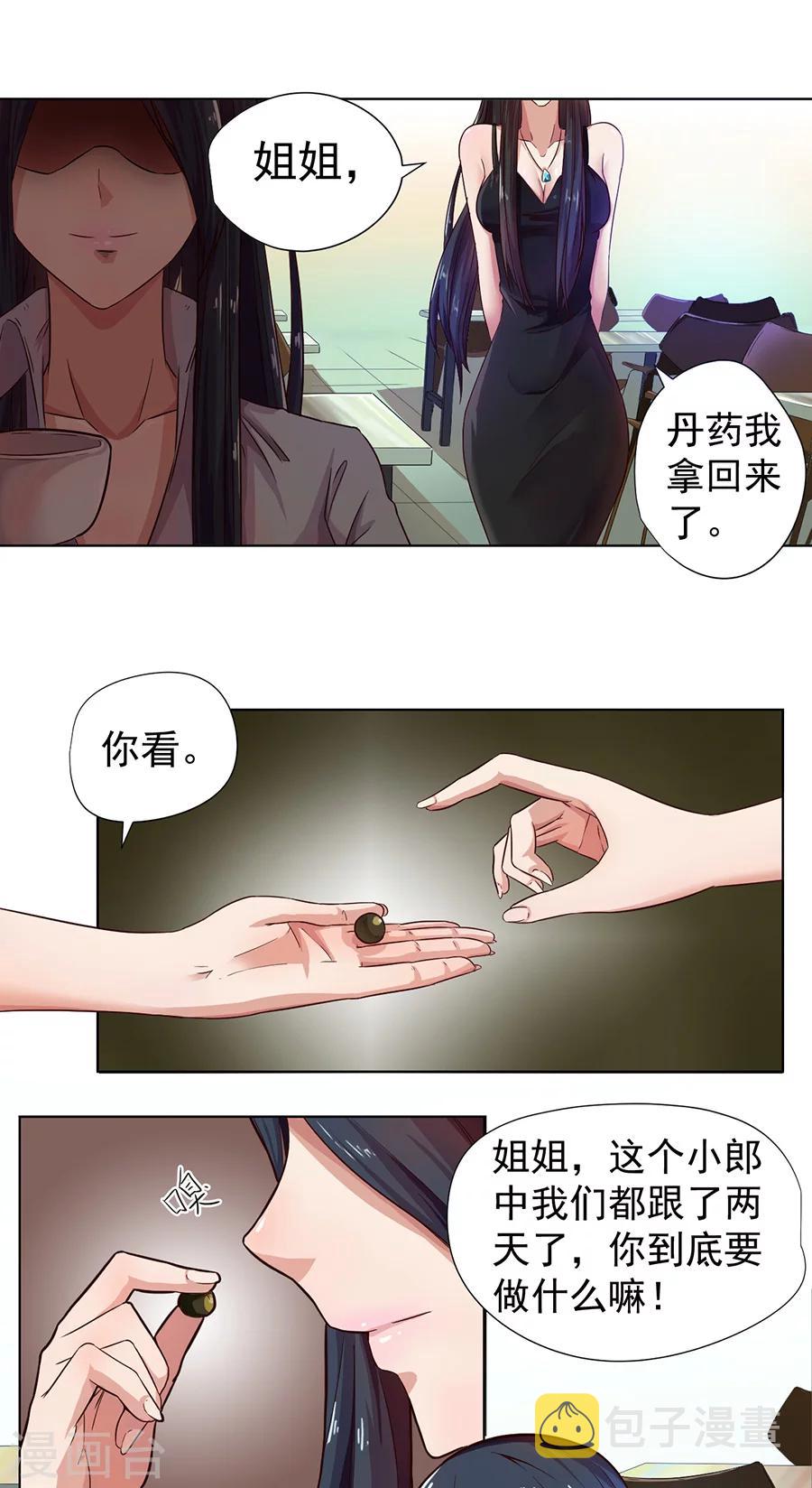 第2话1