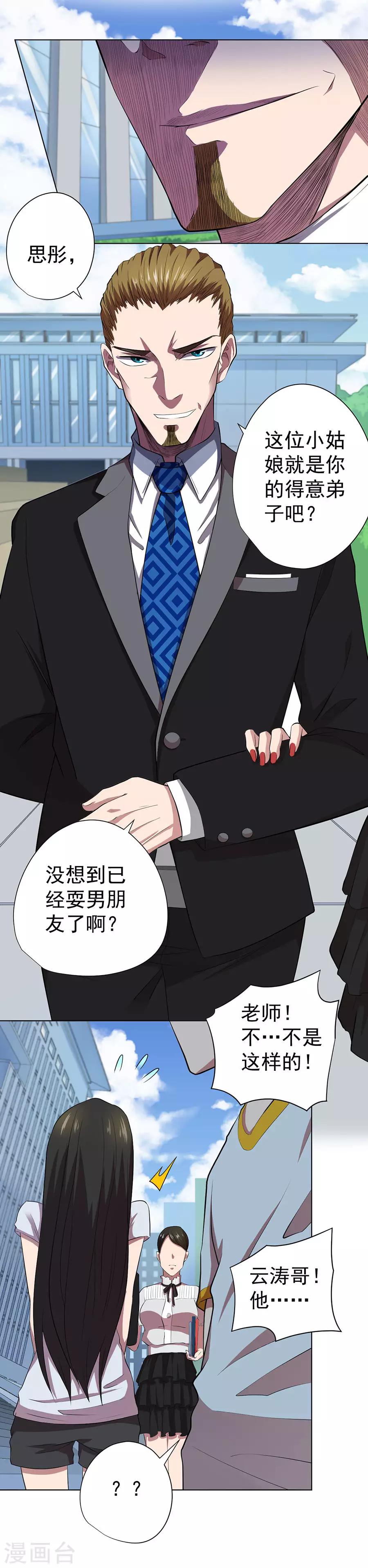 第65话8