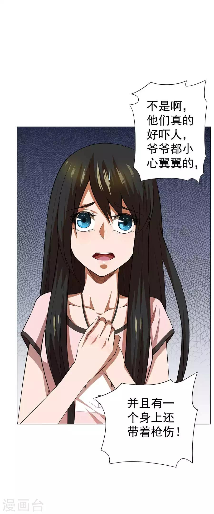 第55话20