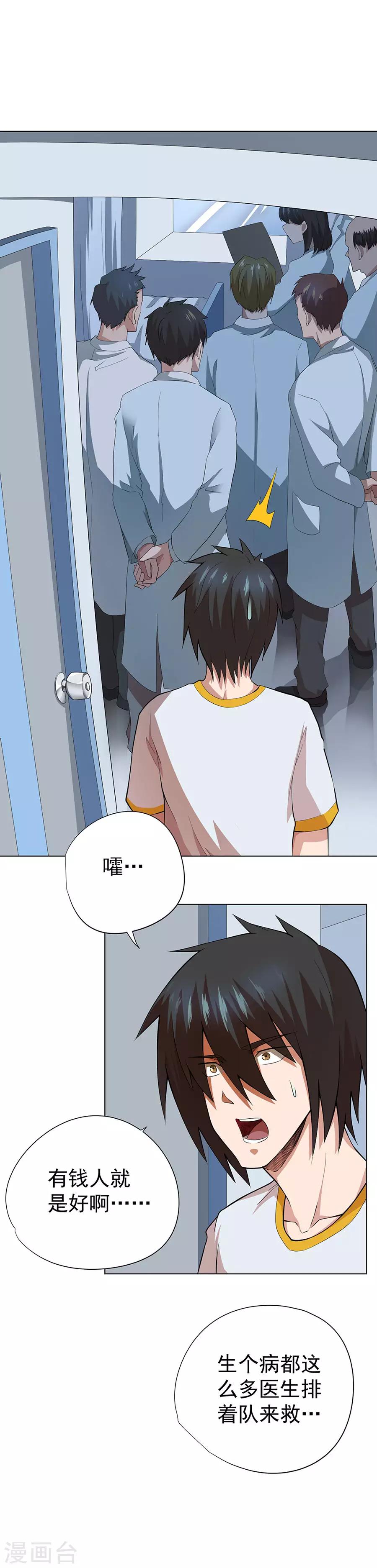第50话23