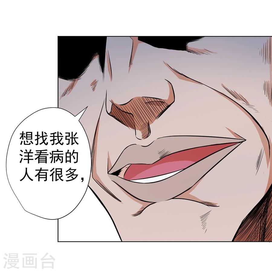 第19话32
