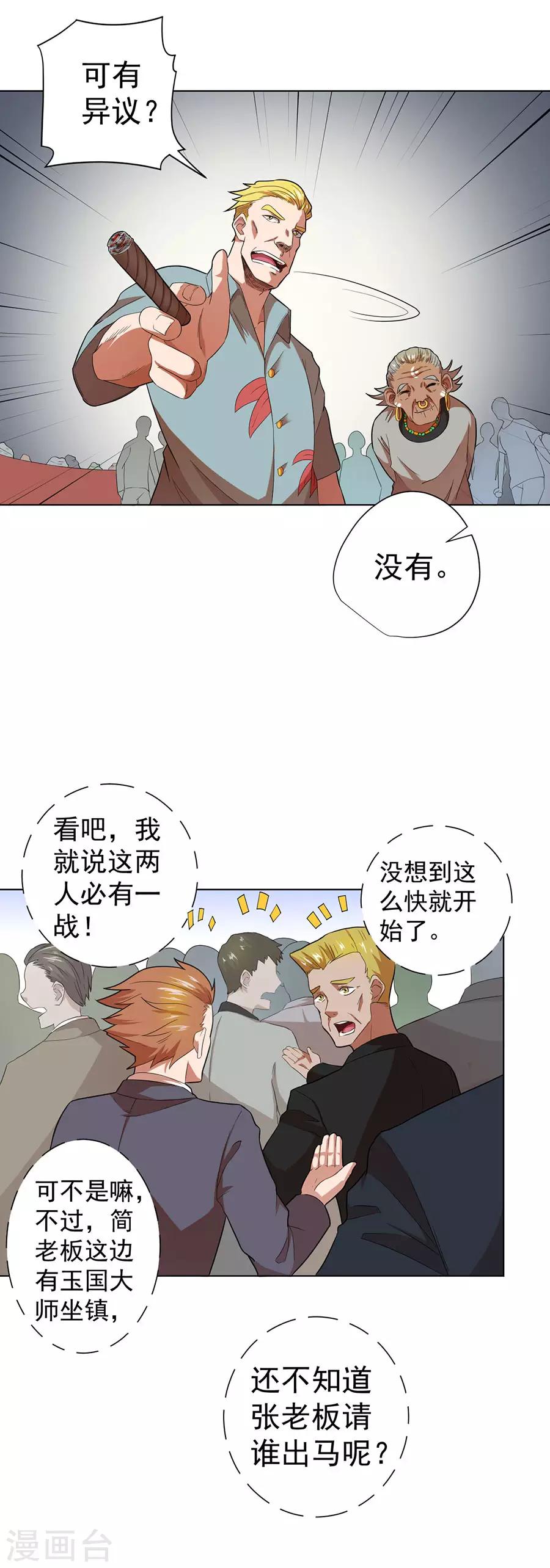 第33话20