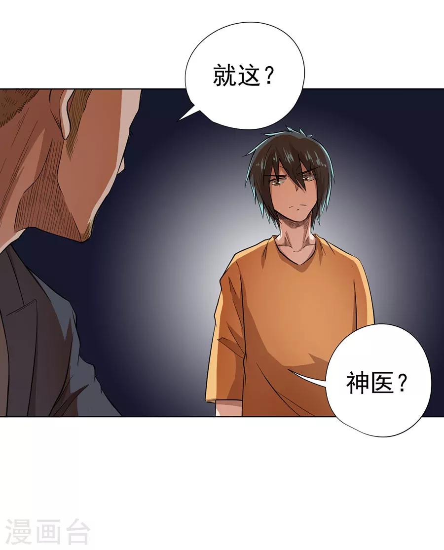 第24话13