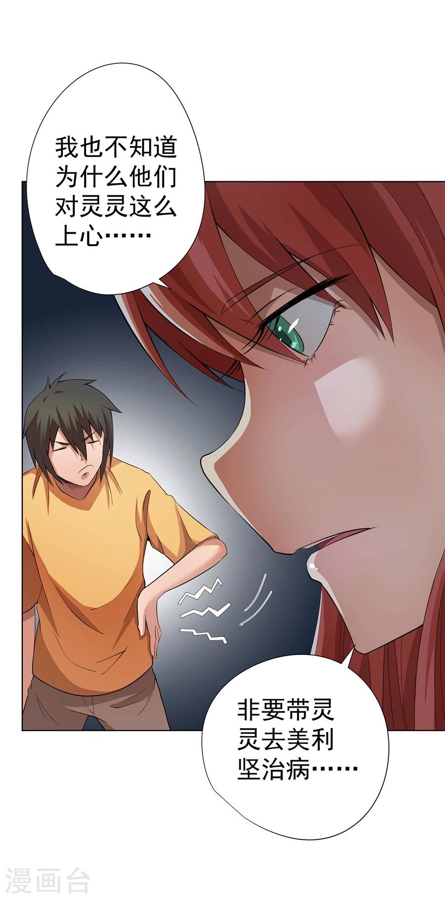 第19话19
