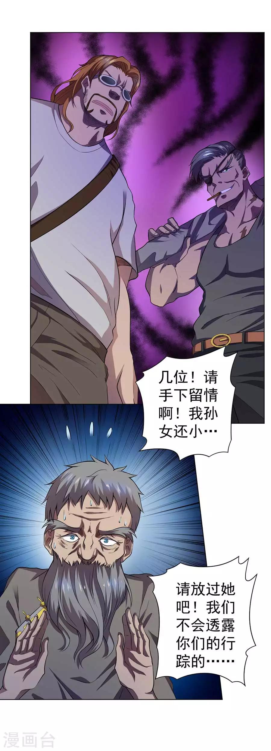 第56话3