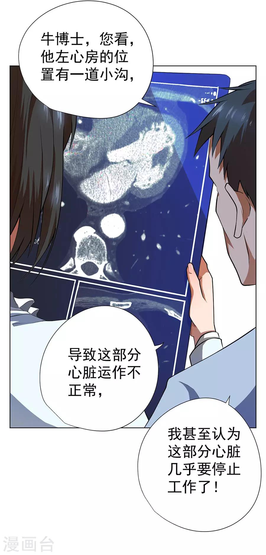第50话27