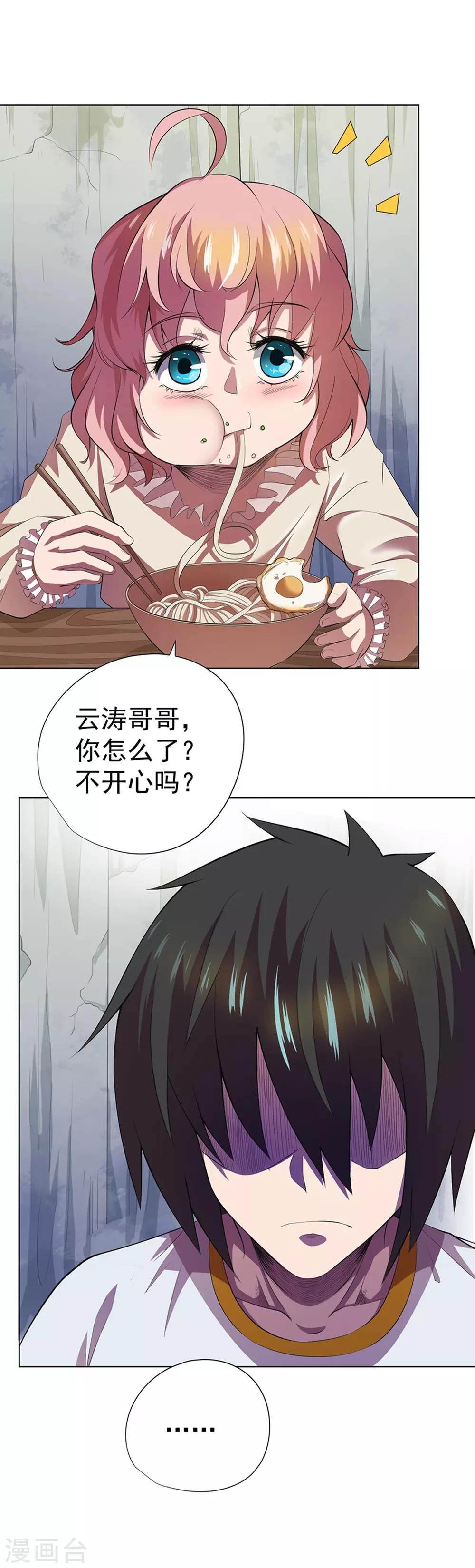 第62话6