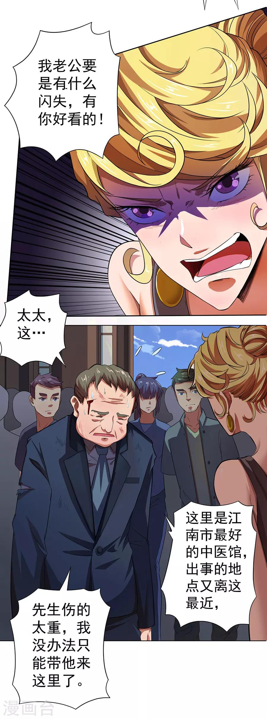 第14话29