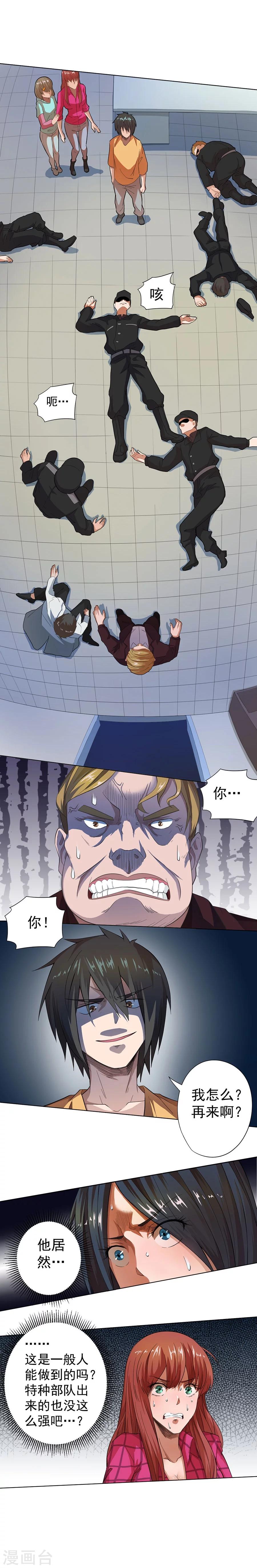 第21话37