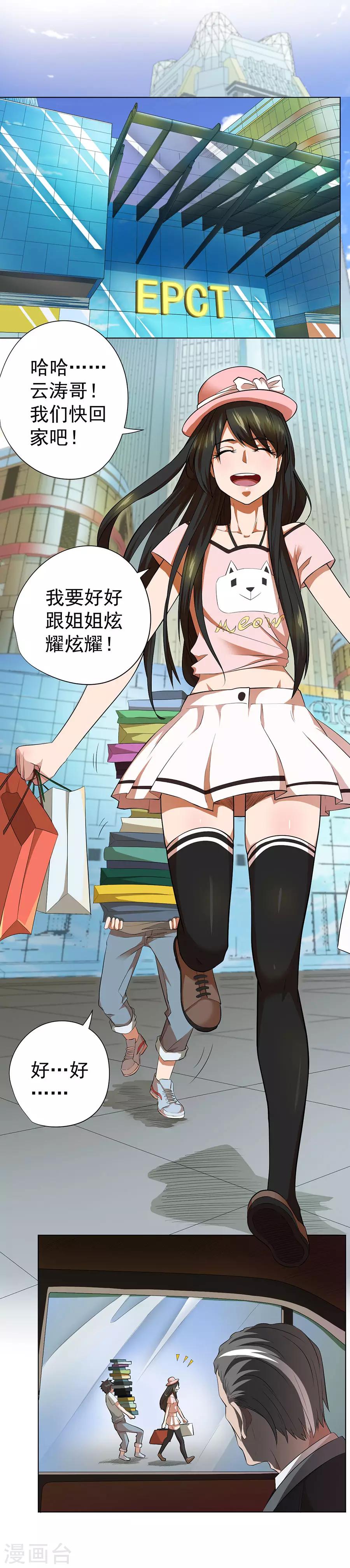 第49话24