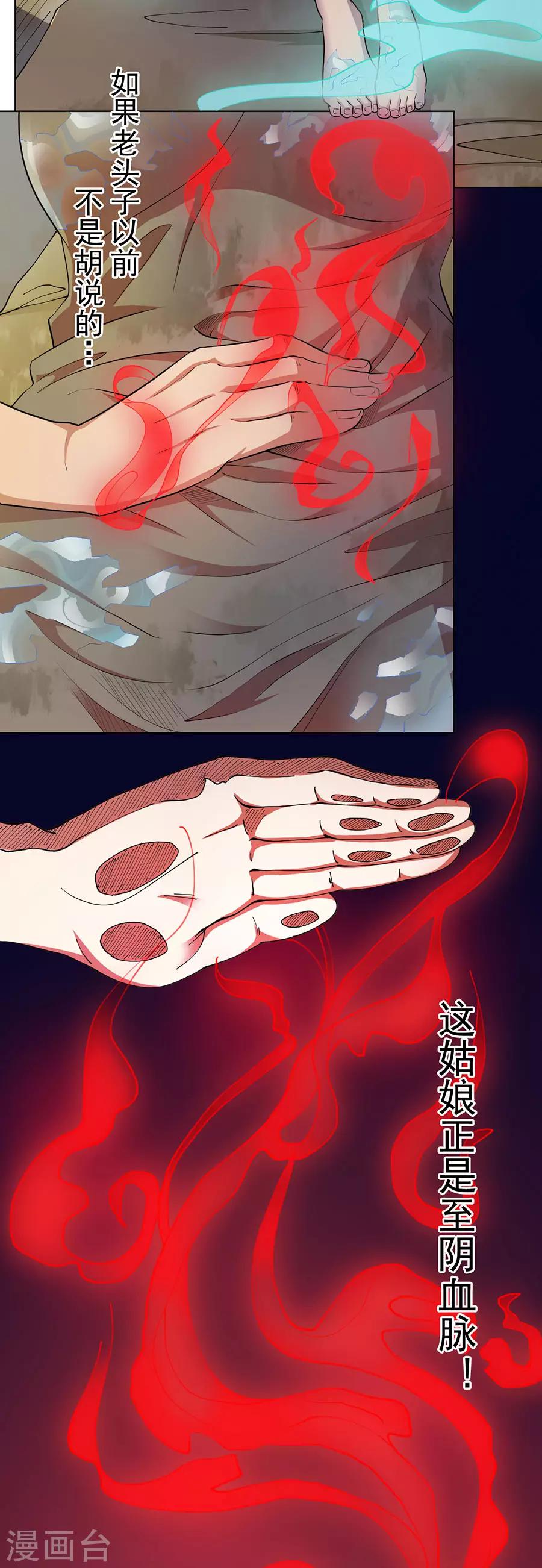 第77话9
