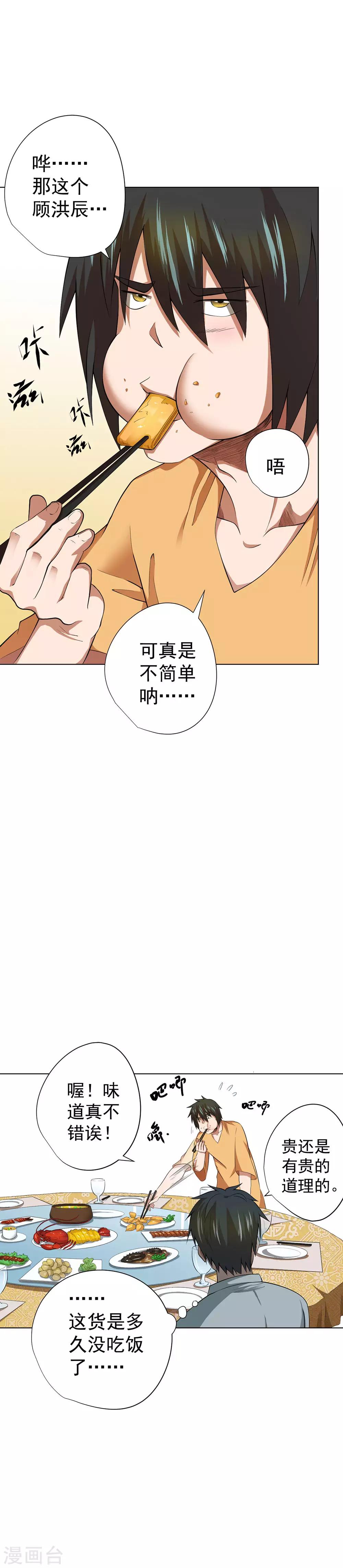 第42话3