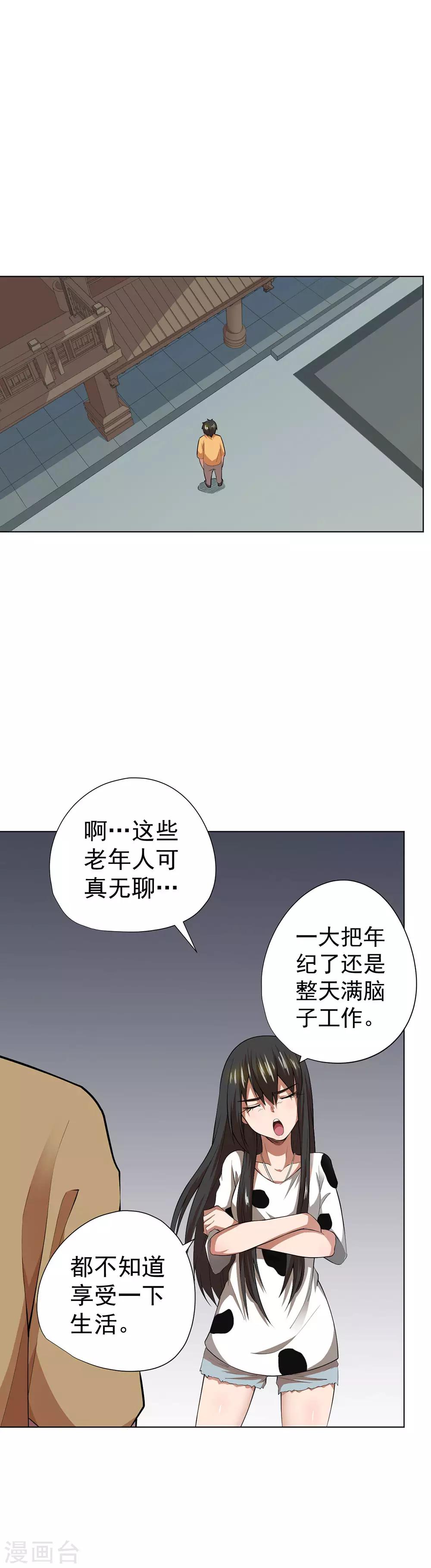 第40话9