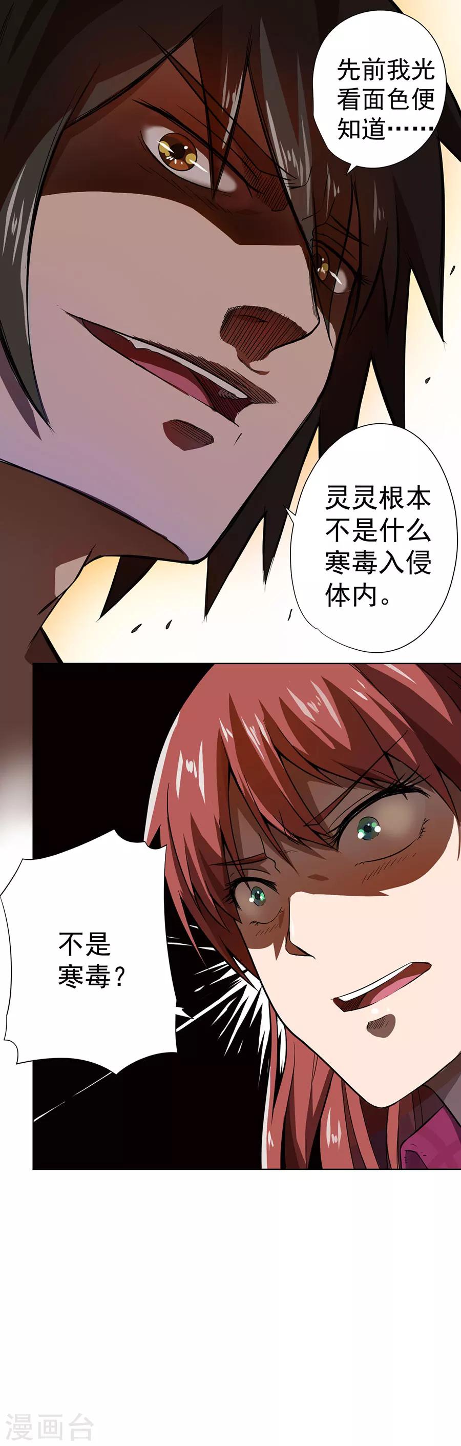 第10话23