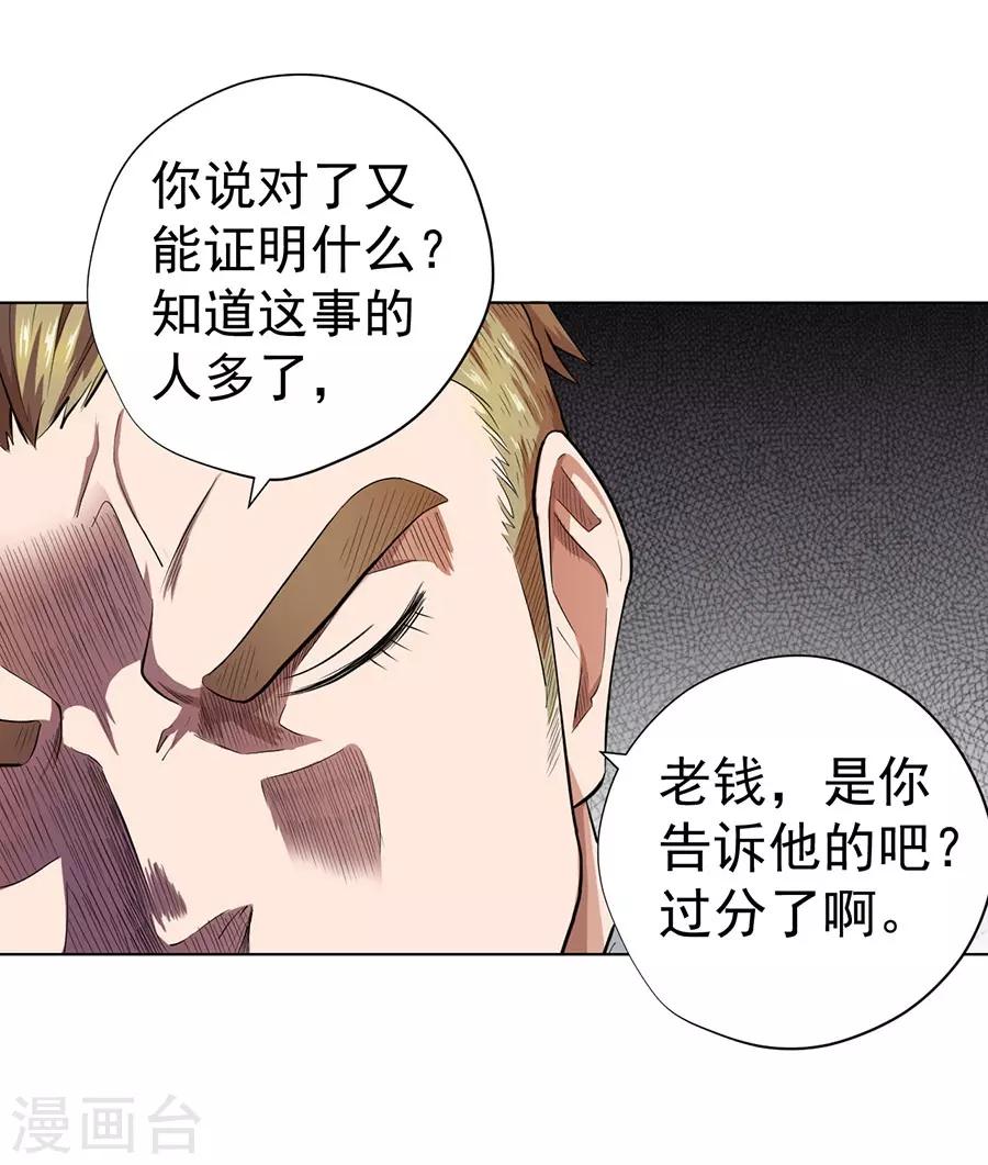 第25话5