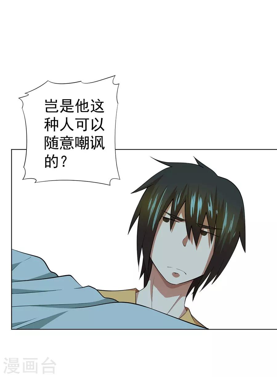 第38话13