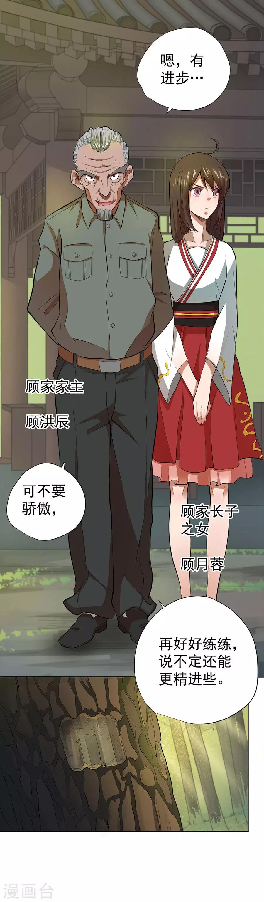 第38话4