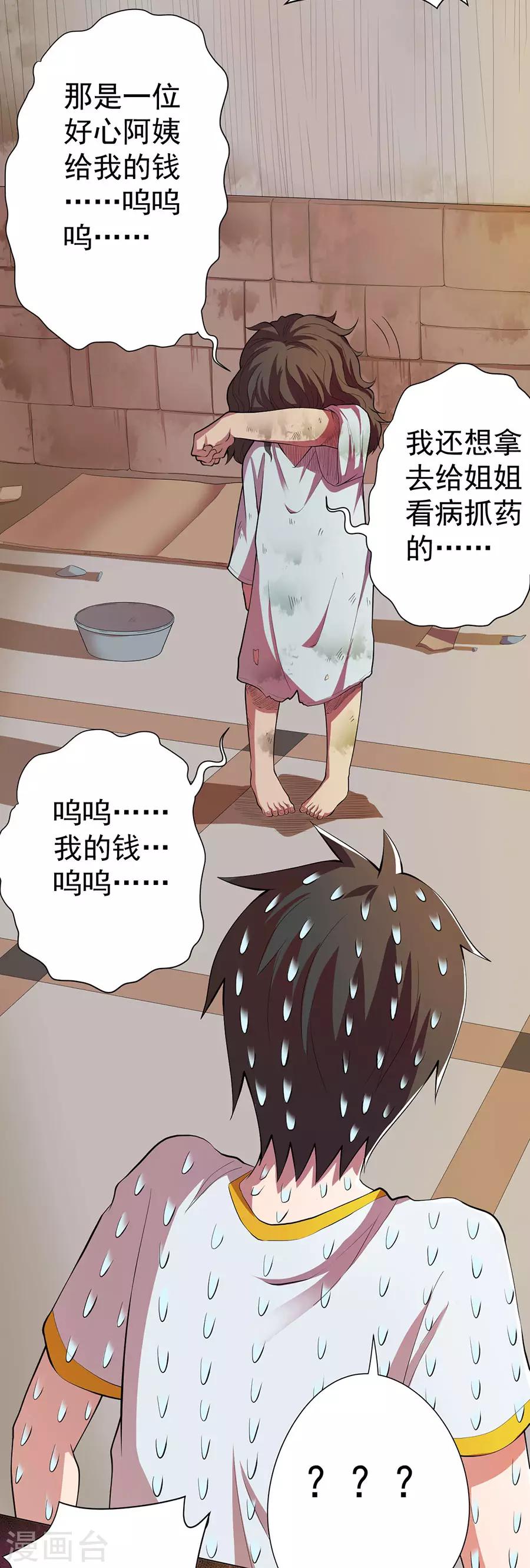第75话14