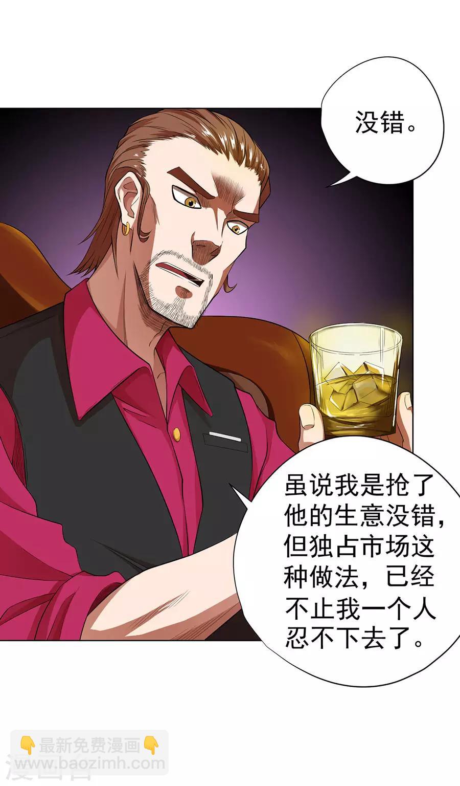 第32话5