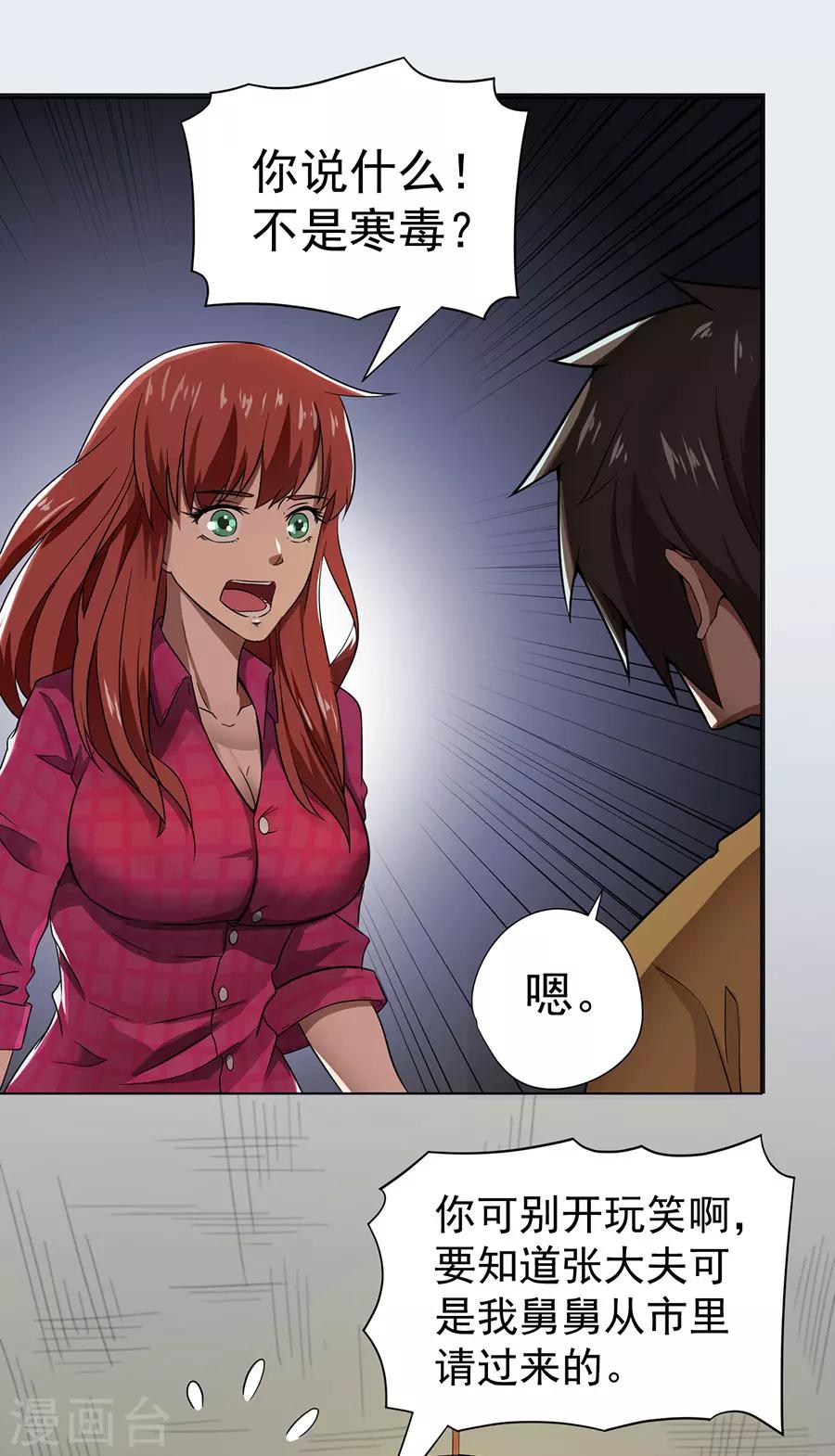第11话2