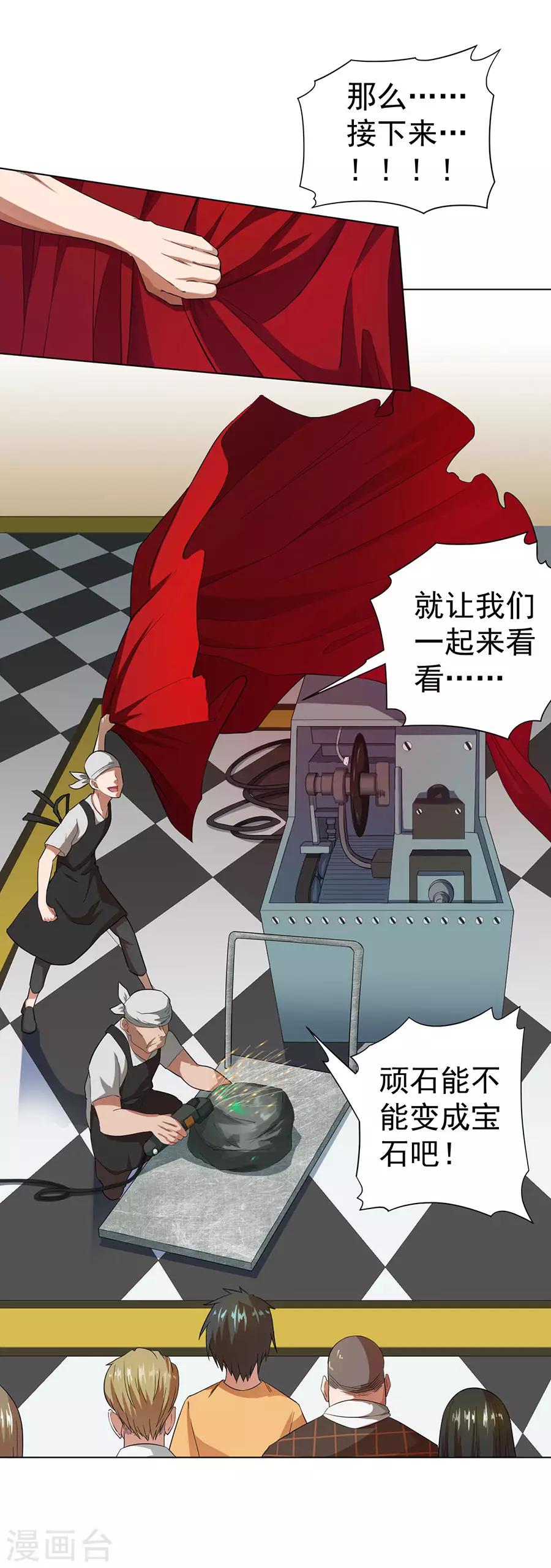 第28话12