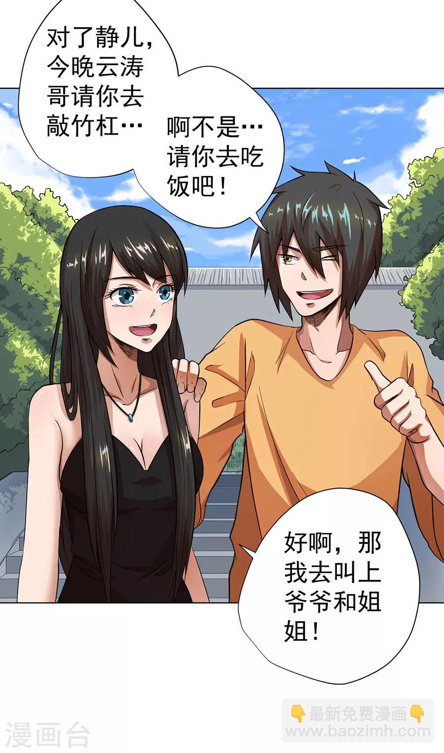第23话25