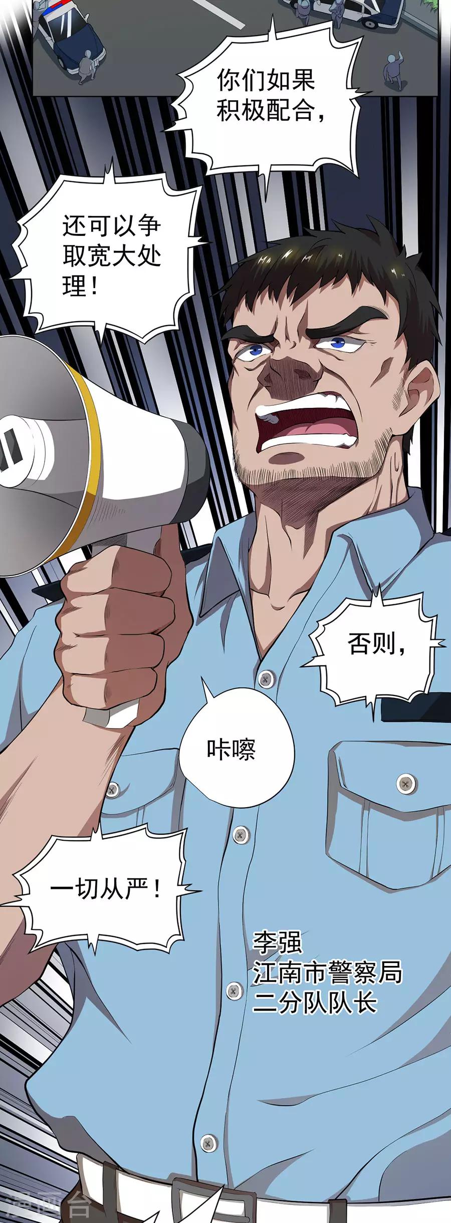 第58话3