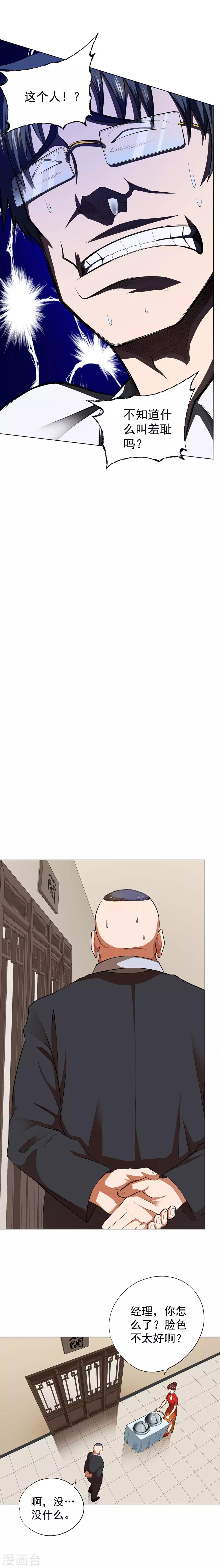 第41话12
